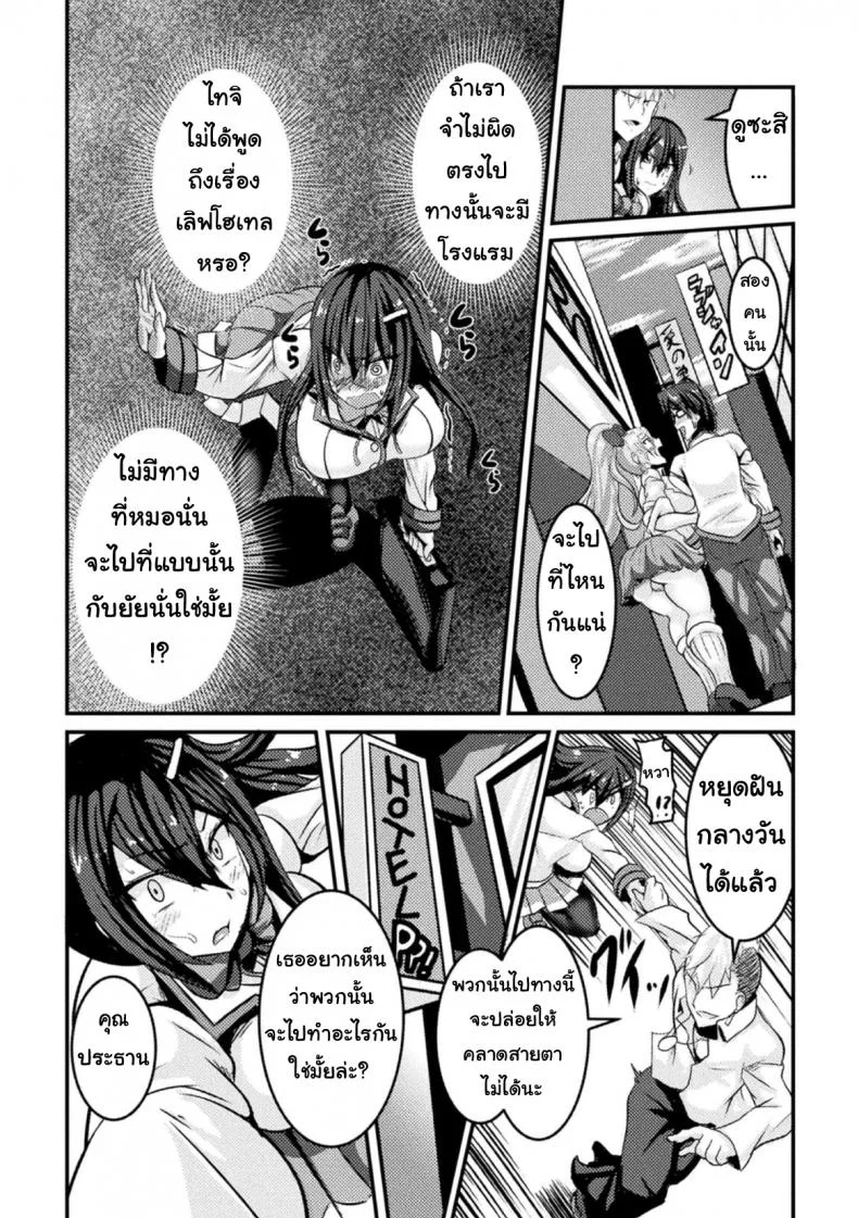สอนประธานนักเรียนให้สมหญิง [Haneinu] Bitch No Susumeสอนประธานนักเรียนให้สมหญิง 1 หน้า 6