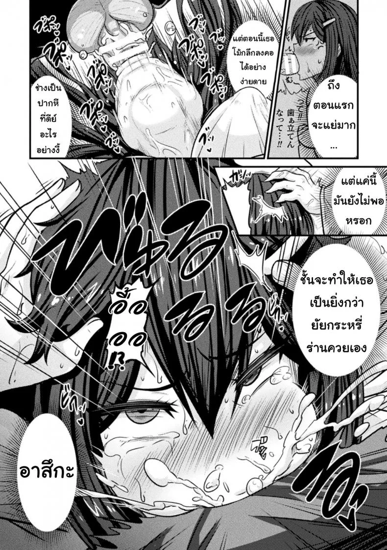 สอนประธานนักเรียนให้สมหญิง [Haneinu] Bitch No Susumeสอนประธานนักเรียนให้สมหญิง 2 หน้า 4