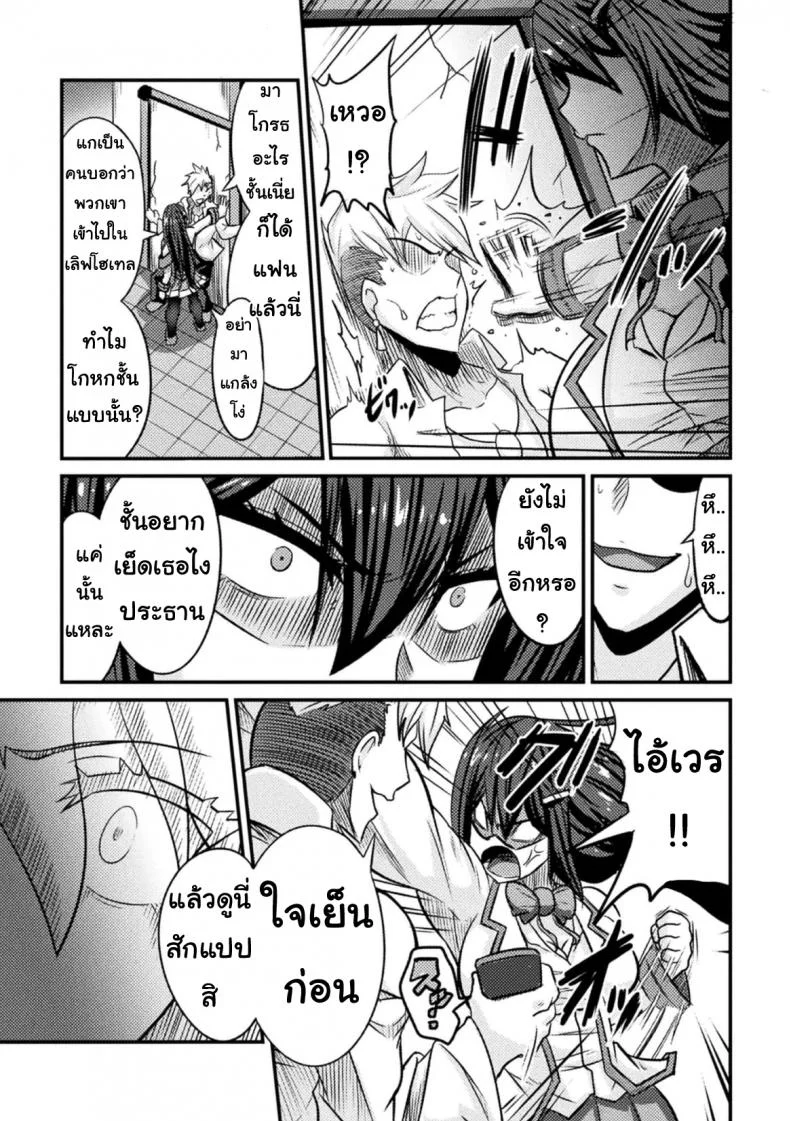 สอนประธานนักเรียนให้สมหญิง [Haneinu] Bitch No Susumeสอนประธานนักเรียนให้สมหญิง 2 หน้า 9