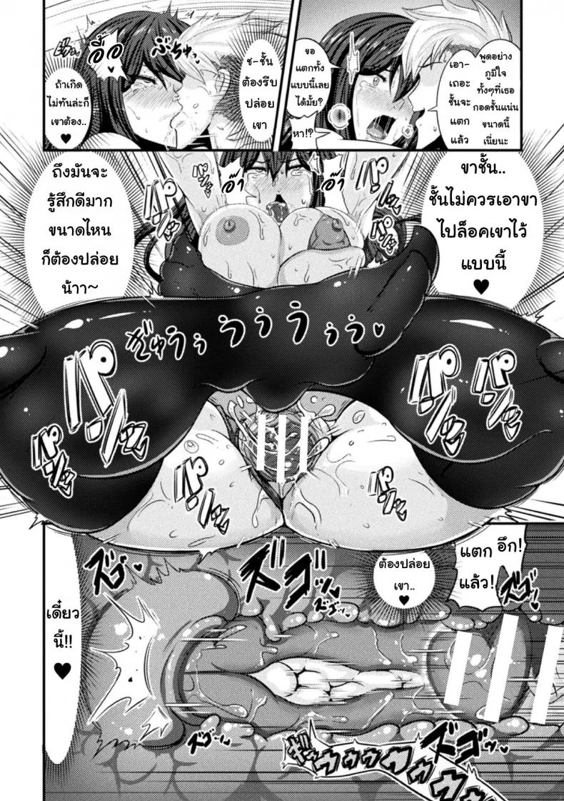 สอนประธานนักเรียนให้สมหญิง [Haneinu] Bitch No Susumeสอนประธานนักเรียนให้สมหญิง 2 หน้า 22