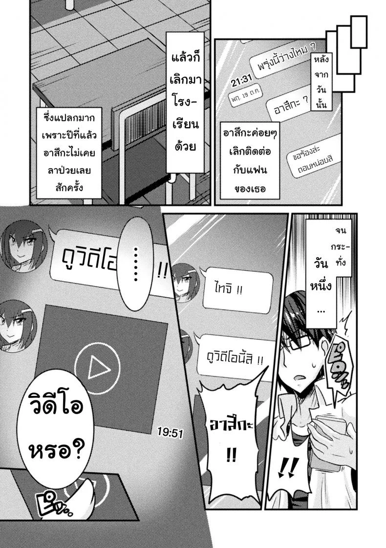 สอนประธานนักเรียนให้สมหญิง [Haneinu] Bitch No Susumeสอนประธานนักเรียนให้สมหญิง 3 หน้า 4