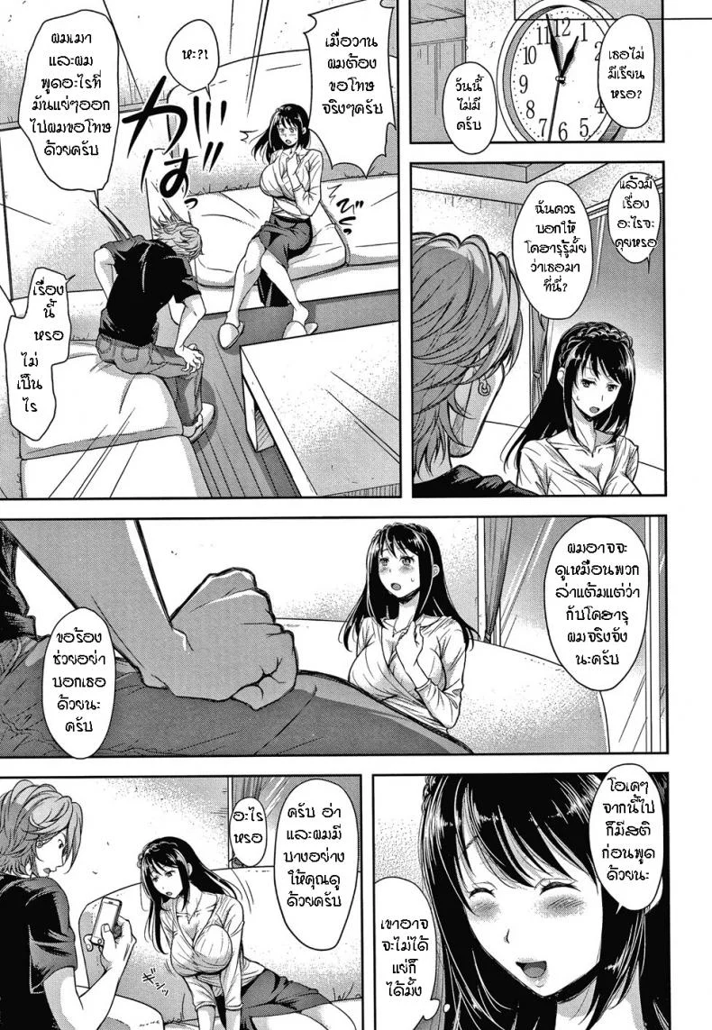 [Shirono Mahiro] Kazoku no Hate - End of a Family (Kono Sukebe ni Shite Kono Sukebe Ari)Part 01 หน้า 7