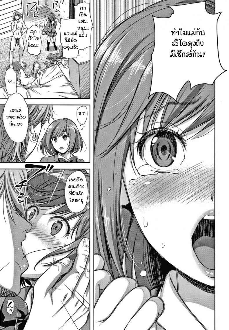 [Shirono Mahiro] Kazoku no Hate - End of a Family (Kono Sukebe ni Shite Kono Sukebe Ari)Part 02 หน้า 5