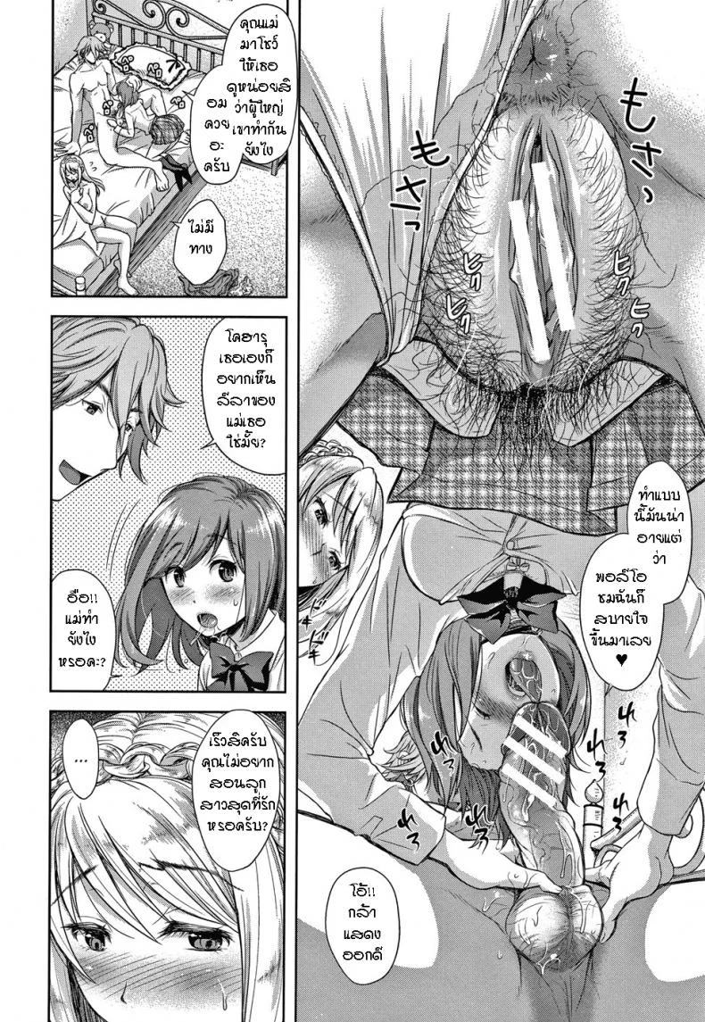 [Shirono Mahiro] Kazoku no Hate - End of a Family (Kono Sukebe ni Shite Kono Sukebe Ari)Part 02 หน้า 8