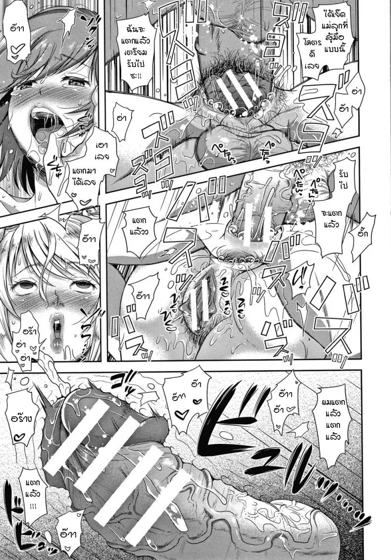 [Shirono Mahiro] Kazoku no Hate - End of a Family (Kono Sukebe ni Shite Kono Sukebe Ari)Part 02 หน้า 25