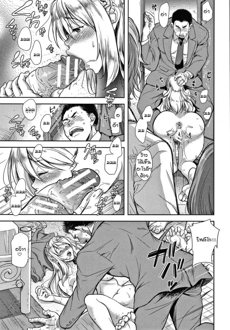 [Shirono Mahiro] Kazoku no Hate - End of a Family (Kono Sukebe ni Shite Kono Sukebe Ari)Part 03 หน้า 5