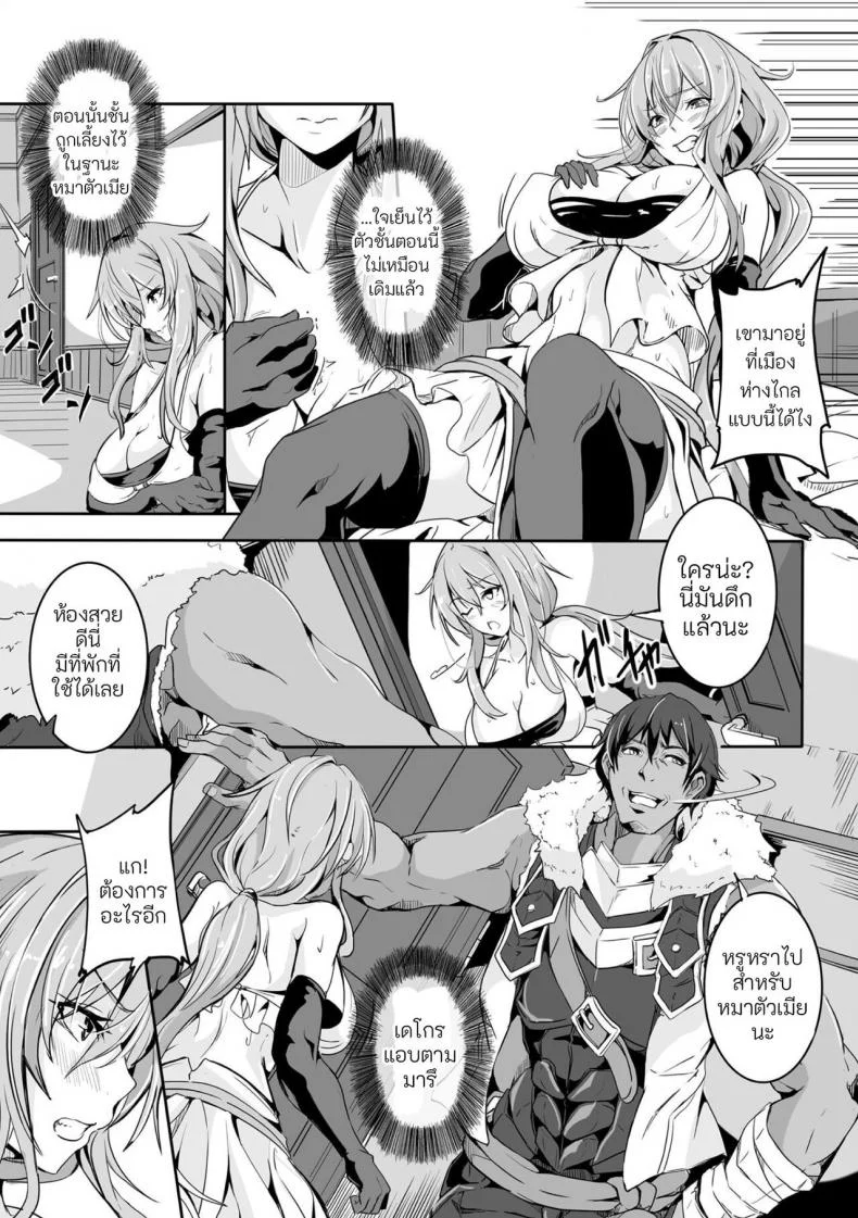 [Kakakaka] Slave return หน้า 5