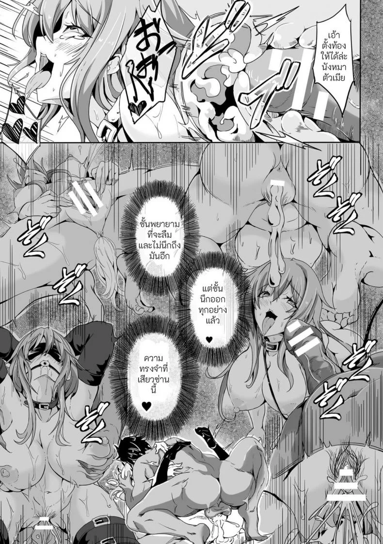 [Kakakaka] Slave return หน้า 15