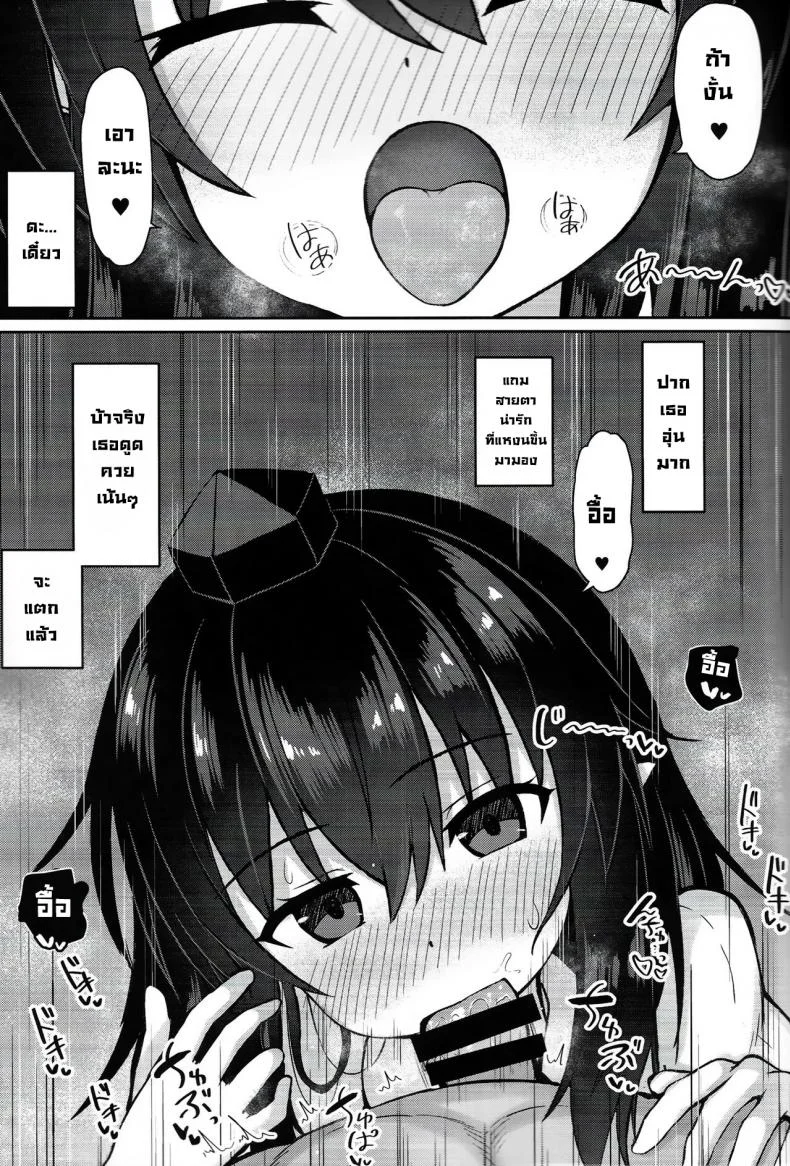 ขี้แกล้งนักก็ต้องโดน (C101) [tomikadou (tksand)] Tengu ga Ie ni Isuwatteru Ken (Touhou Project) หน้า 6