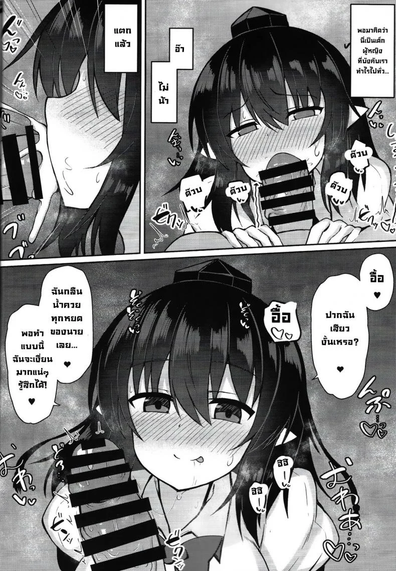 ขี้แกล้งนักก็ต้องโดน (C101) [tomikadou (tksand)] Tengu ga Ie ni Isuwatteru Ken (Touhou Project) หน้า 7