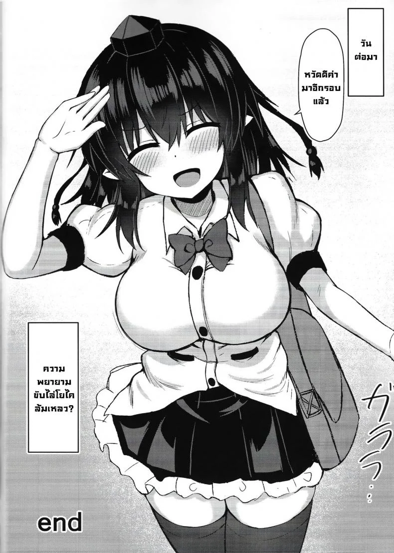 ขี้แกล้งนักก็ต้องโดน (C101) [tomikadou (tksand)] Tengu ga Ie ni Isuwatteru Ken (Touhou Project) หน้า 15