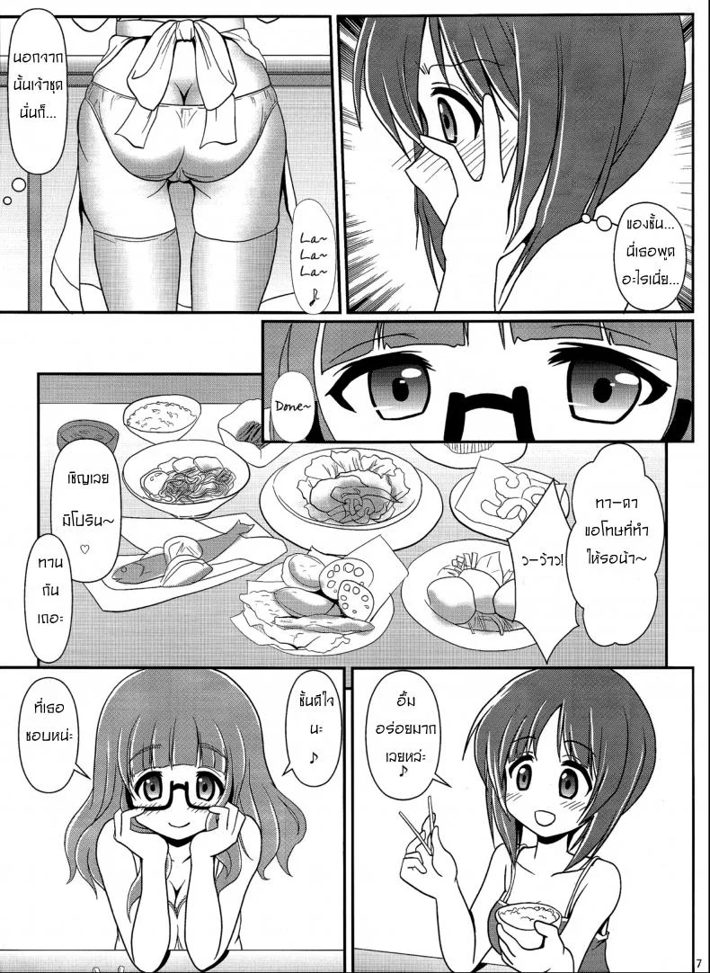 ใกล้เพื่อนรัก มักได้เสีย (C83) [Maichan Kikaku (Final)] Futari no MISSION (Girls und Panzer) หน้า 6