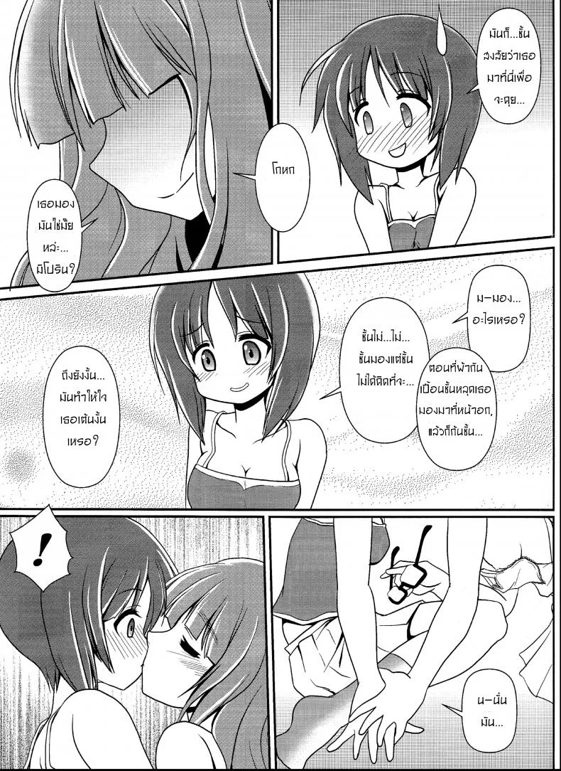 ใกล้เพื่อนรัก มักได้เสีย (C83) [Maichan Kikaku (Final)] Futari no MISSION (Girls und Panzer) หน้า 8