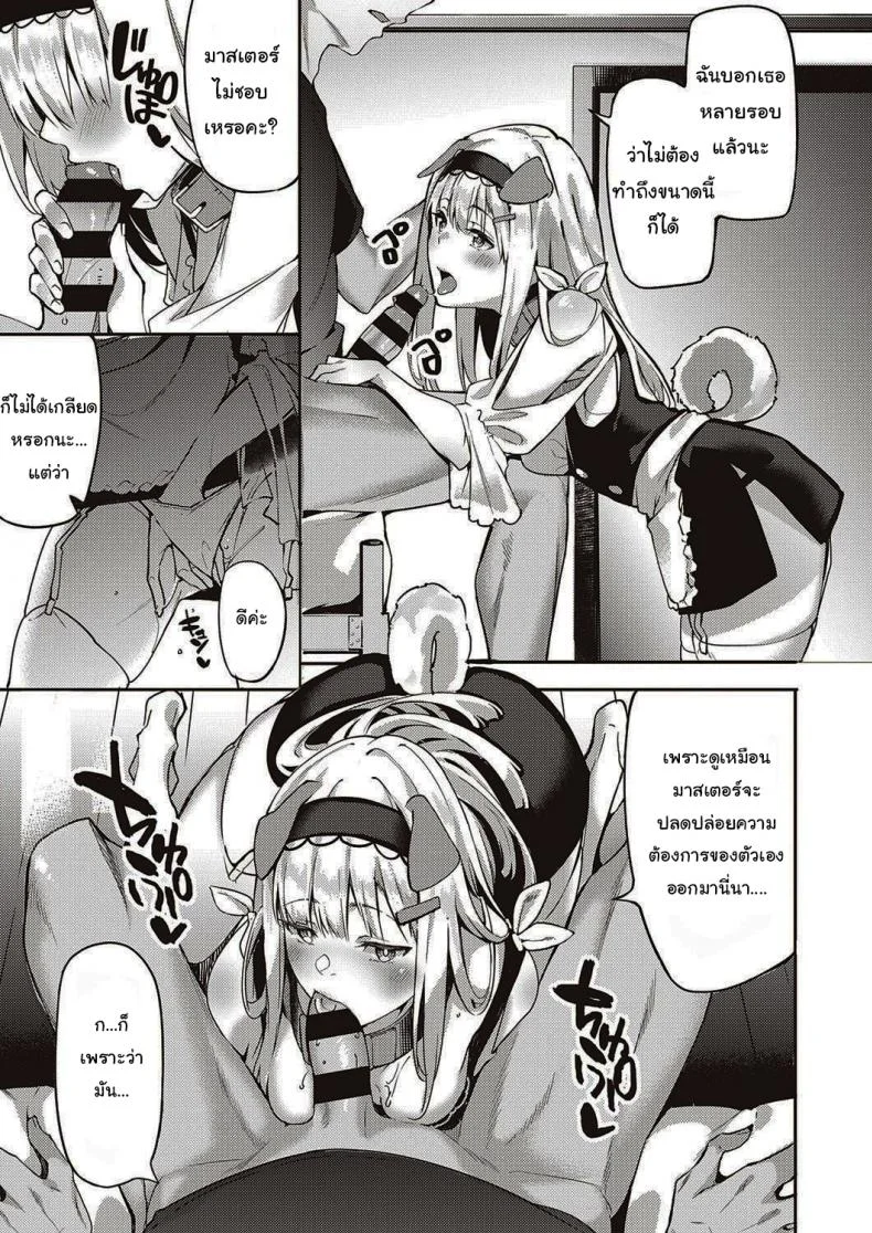 เมดหูสัตว์ของผม [Bunga] Hatsujou Koinu Akane-chan (COMIC ExE 29) หน้า 5
