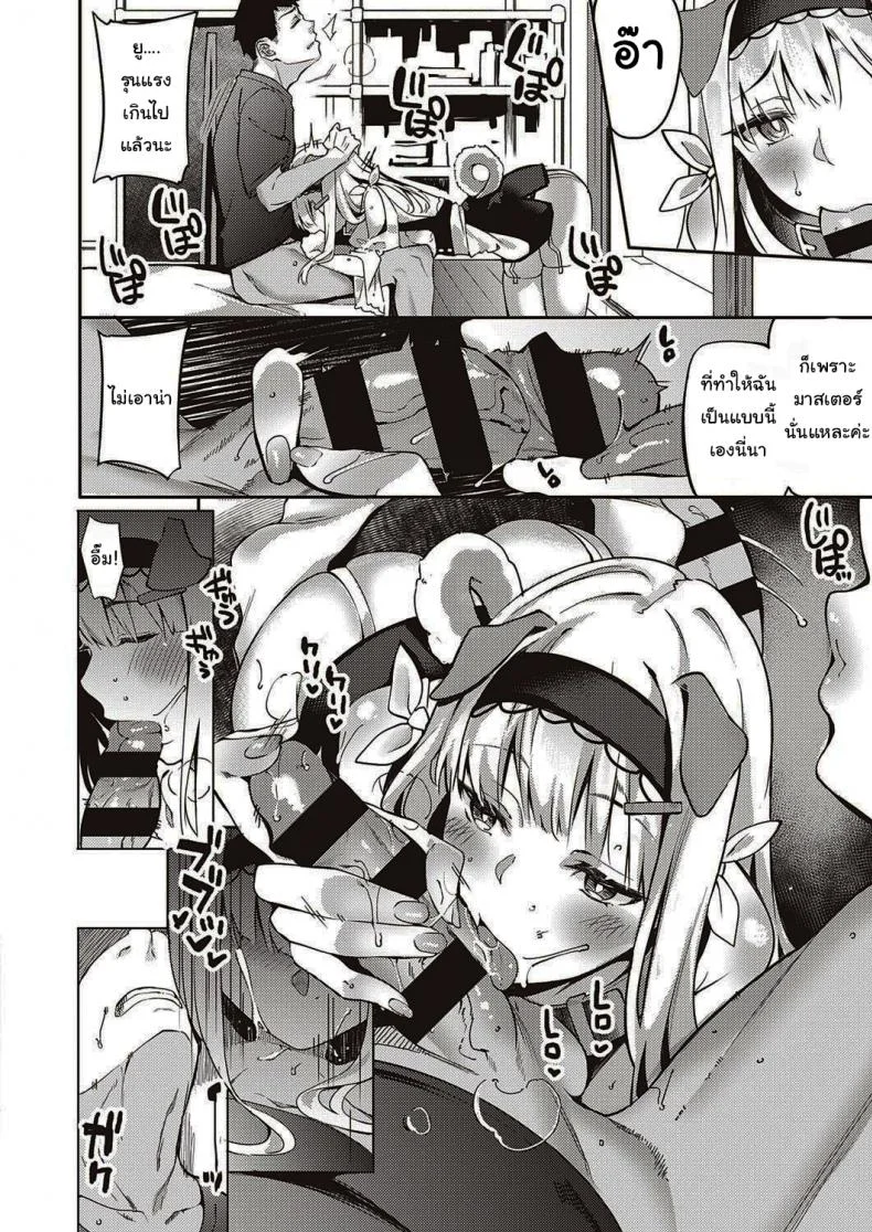 เมดหูสัตว์ของผม [Bunga] Hatsujou Koinu Akane-chan (COMIC ExE 29) หน้า 6