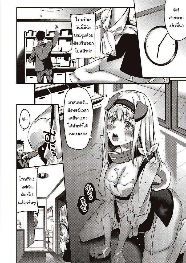 เมดหูสัตว์ของผม [Bunga] Hatsujou Koinu Akane-chan (COMIC ExE 29) หน้า 8