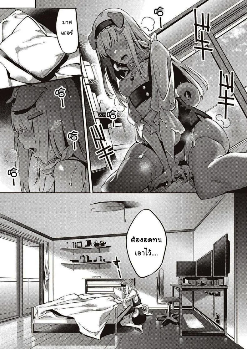 เมดหูสัตว์ของผม [Bunga] Hatsujou Koinu Akane-chan (COMIC ExE 29) หน้า 9