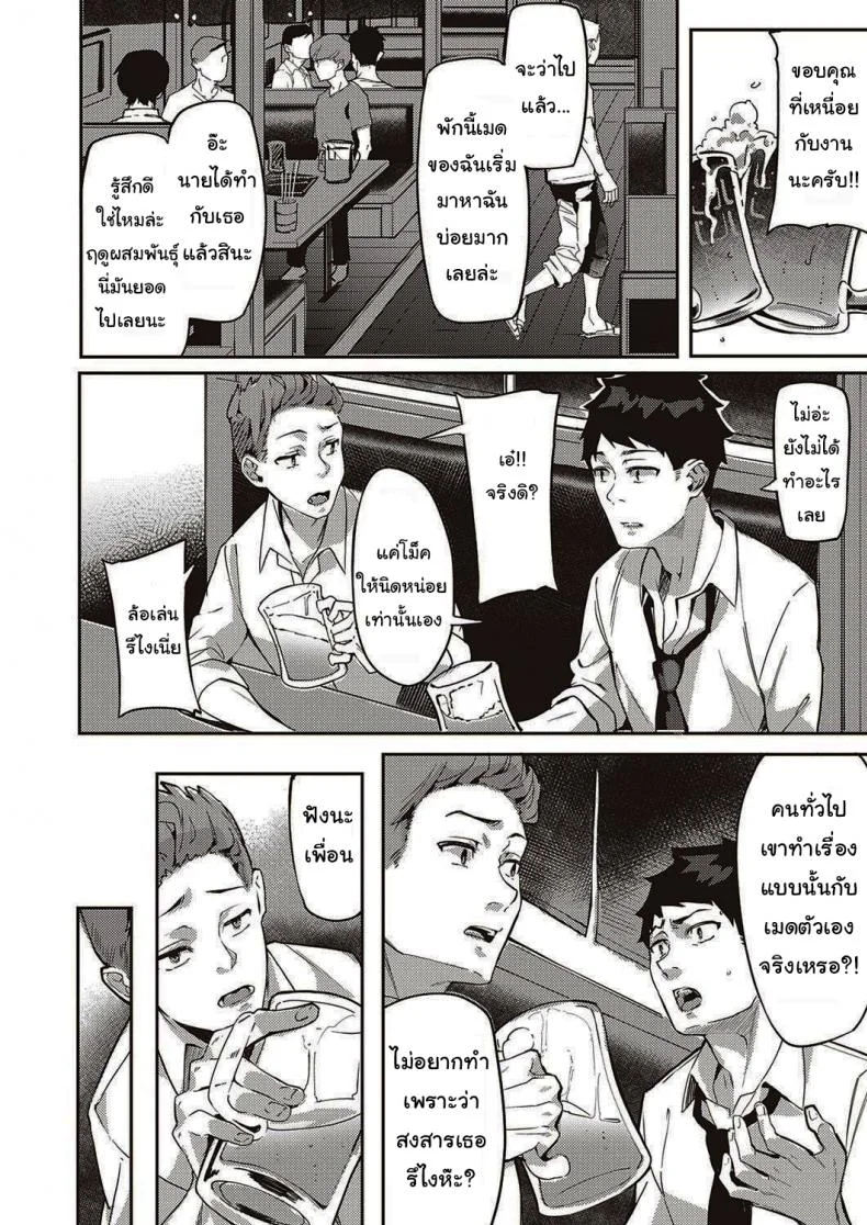เมดหูสัตว์ของผม [Bunga] Hatsujou Koinu Akane-chan (COMIC ExE 29) หน้า 10