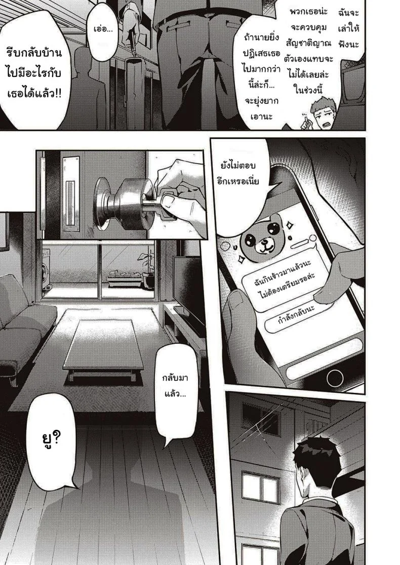 เมดหูสัตว์ของผม [Bunga] Hatsujou Koinu Akane-chan (COMIC ExE 29) หน้า 11