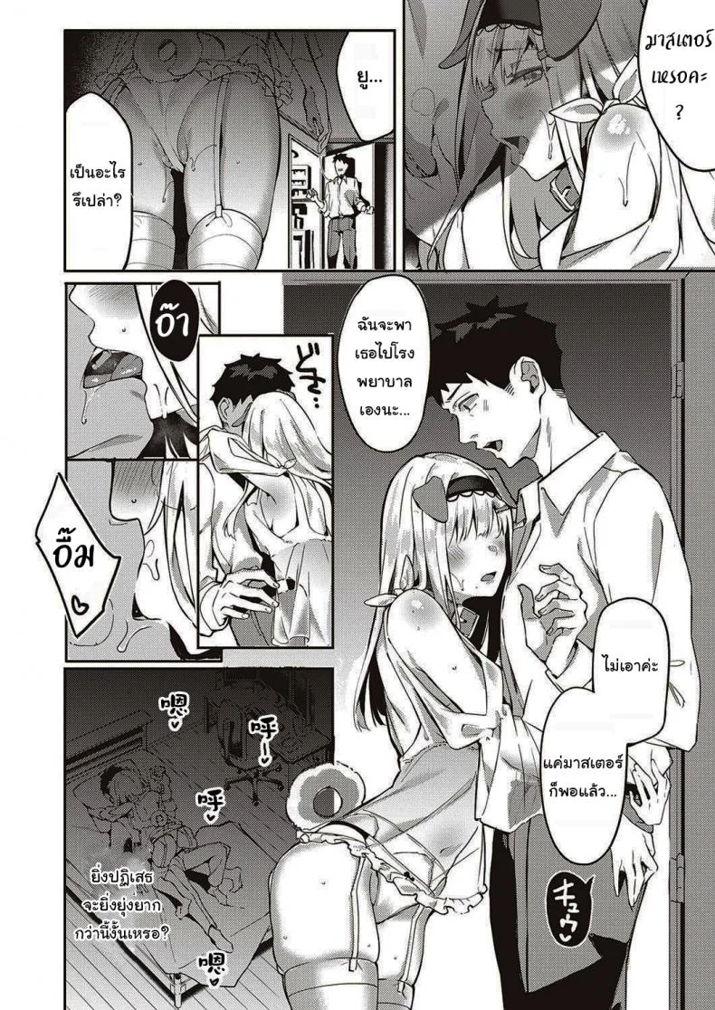 เมดหูสัตว์ของผม [Bunga] Hatsujou Koinu Akane-chan (COMIC ExE 29) หน้า 14