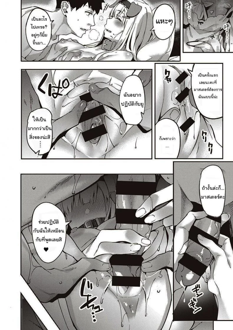 เมดหูสัตว์ของผม [Bunga] Hatsujou Koinu Akane-chan (COMIC ExE 29) หน้า 16