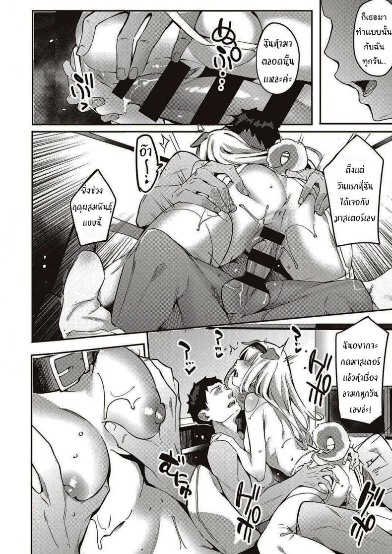 เมดหูสัตว์ของผม [Bunga] Hatsujou Koinu Akane-chan (COMIC ExE 29) หน้า 18