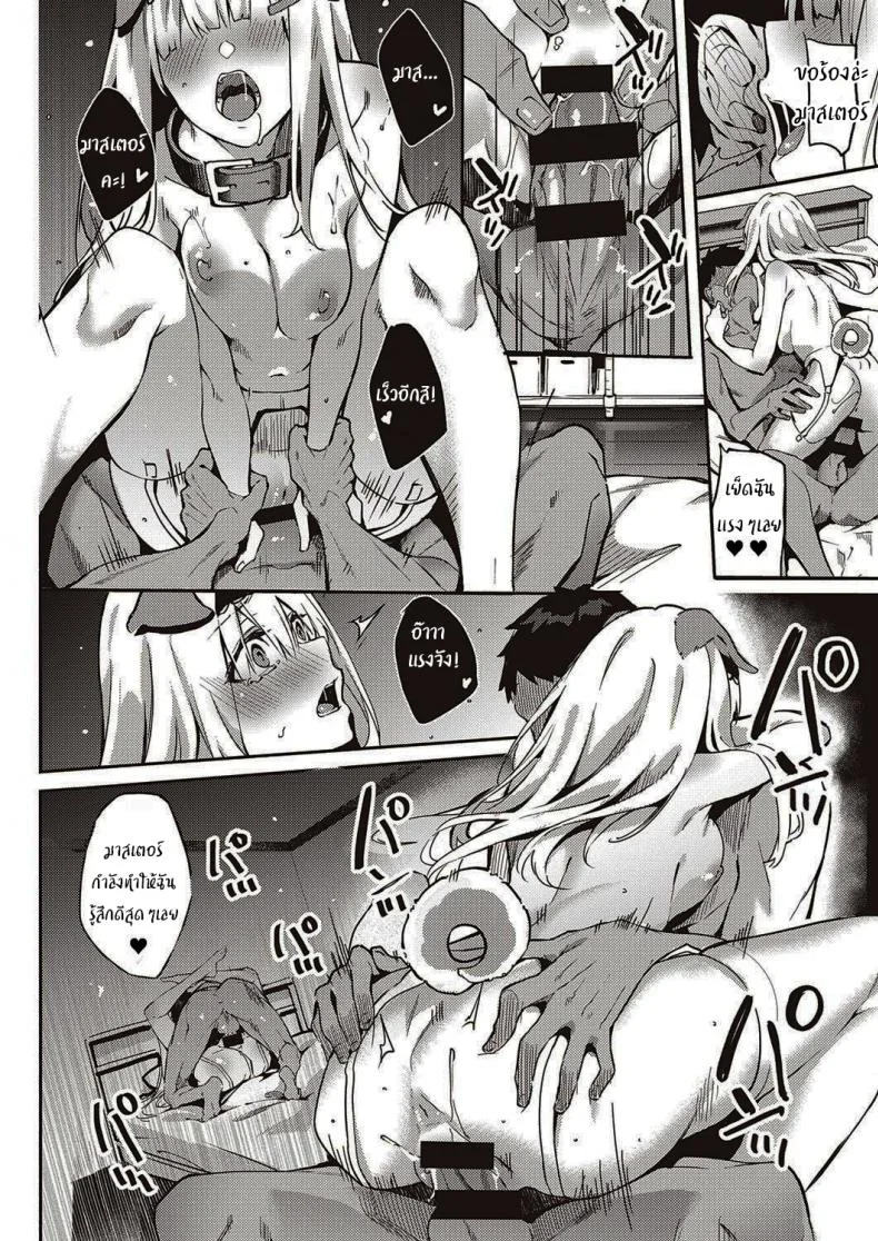 เมดหูสัตว์ของผม [Bunga] Hatsujou Koinu Akane-chan (COMIC ExE 29) หน้า 20