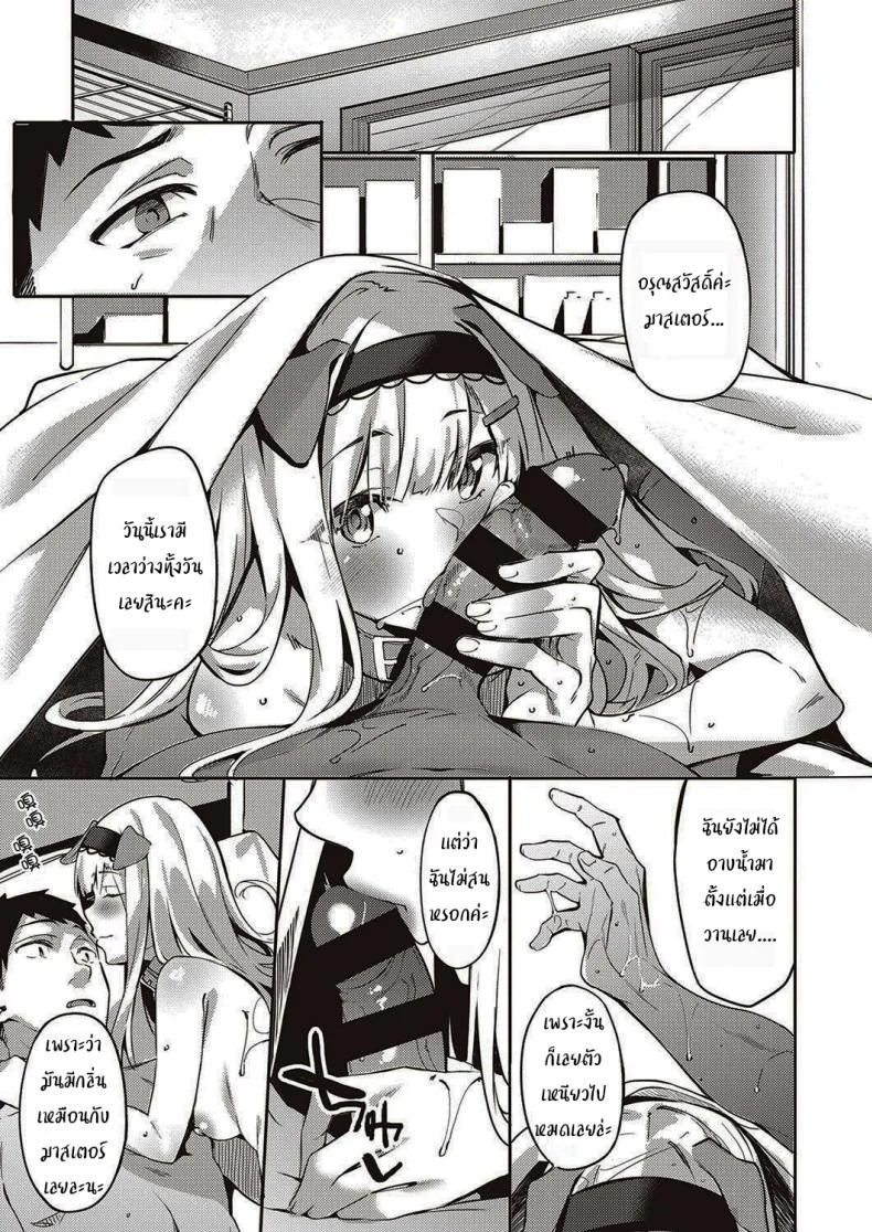 เมดหูสัตว์ของผม [Bunga] Hatsujou Koinu Akane-chan (COMIC ExE 29) หน้า 25
