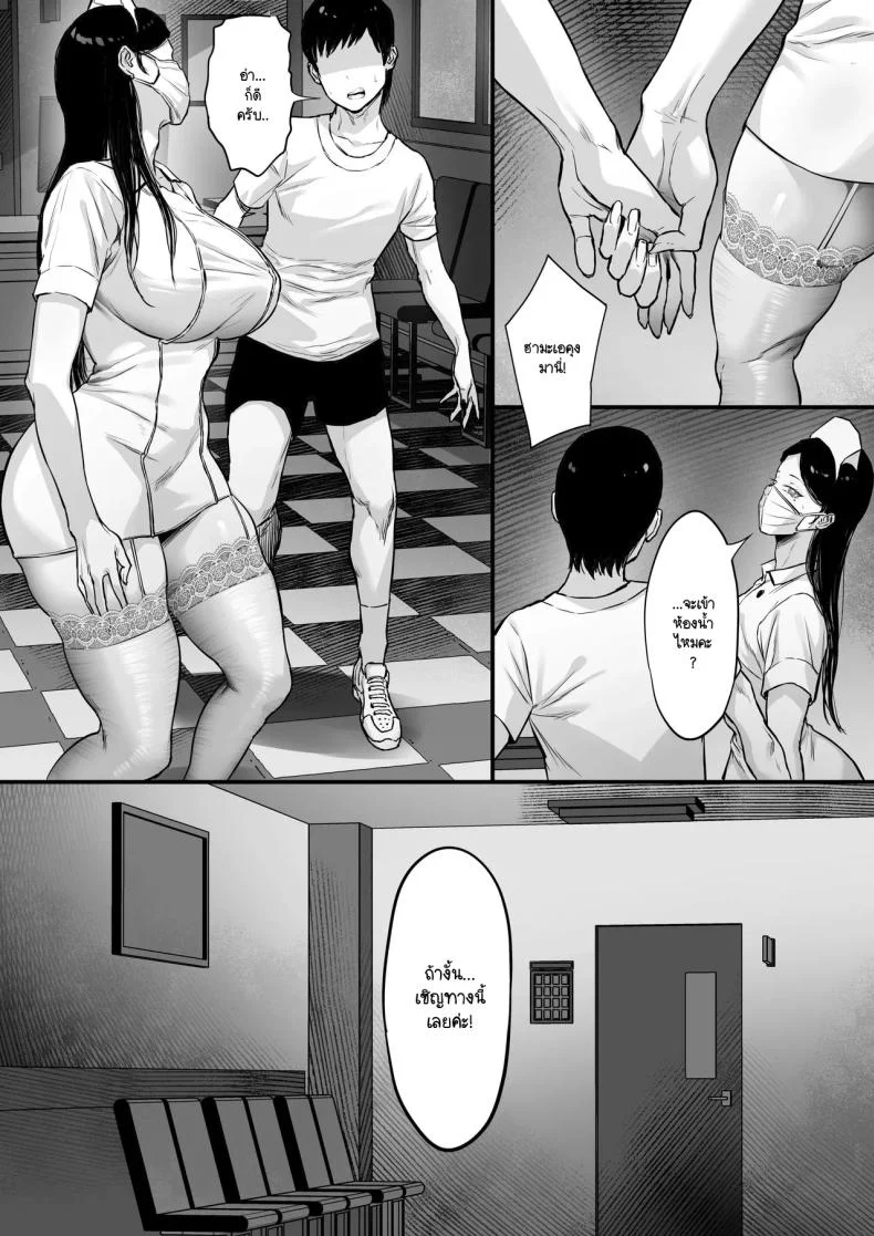 วุ่นวายกระหายอีกครั้ง [Hakutamayu] Ore no Joukyou Seiseikatsu Souchuuhen 22 Seieki Kensa Hen 2 หน้า 14