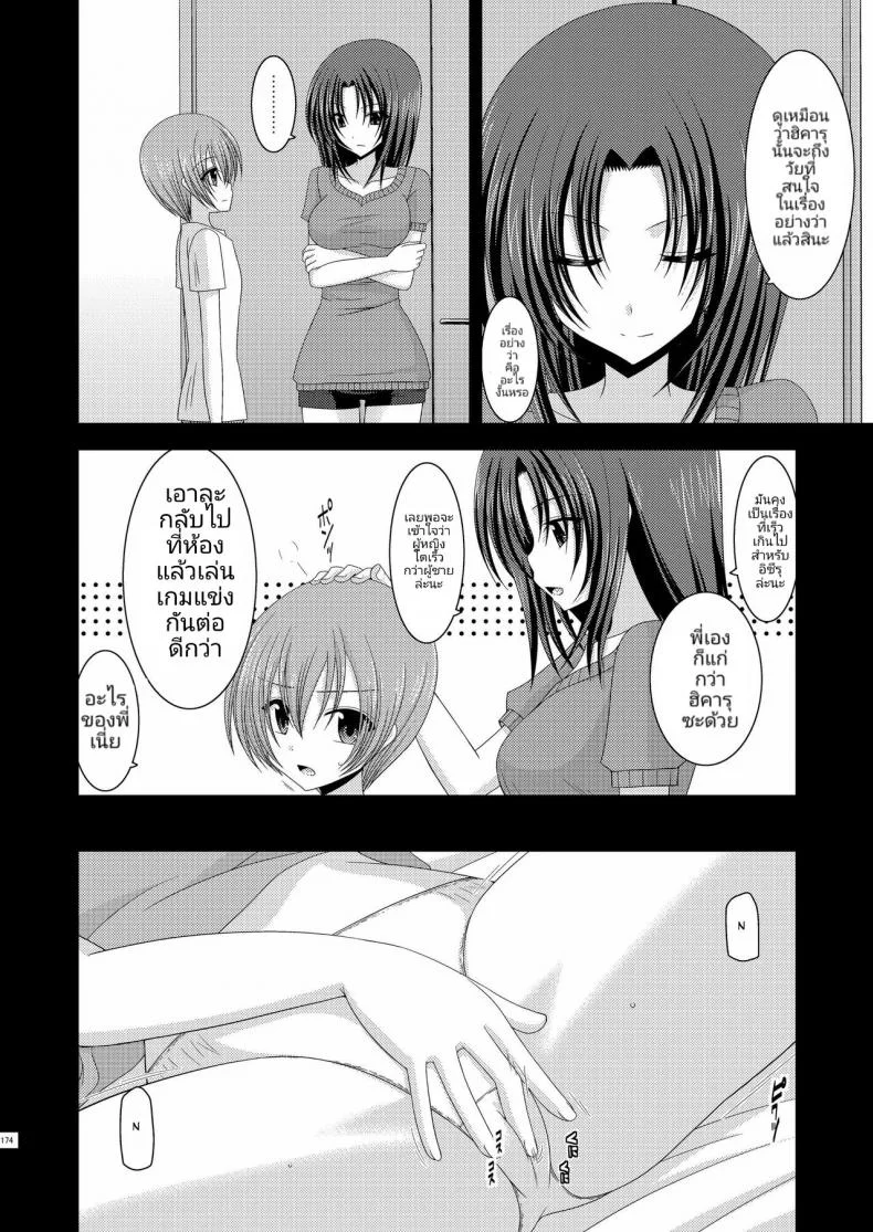 การเล่นสนุกของสาวน้อยวัยใส (C81) [valssu (Charu)] Roshutsu Shoujo Yuugi Soushuuhen Jou หน้า 4