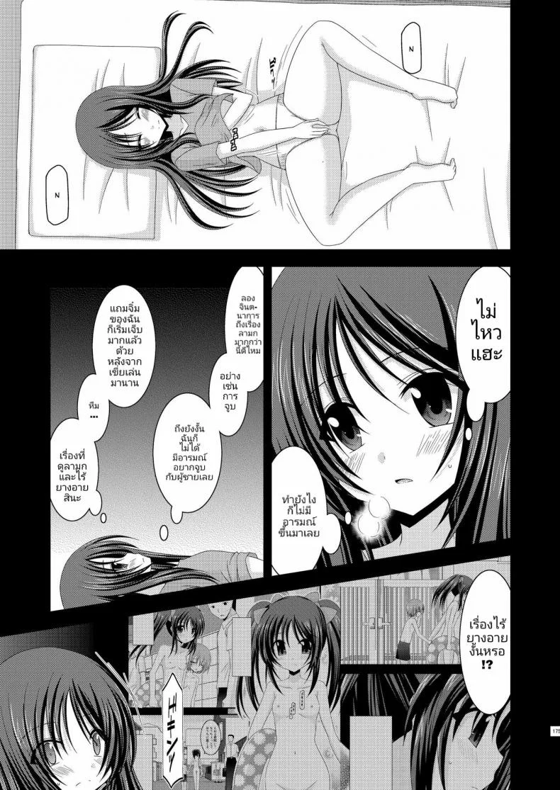 การเล่นสนุกของสาวน้อยวัยใส (C81) [valssu (Charu)] Roshutsu Shoujo Yuugi Soushuuhen Jou หน้า 5