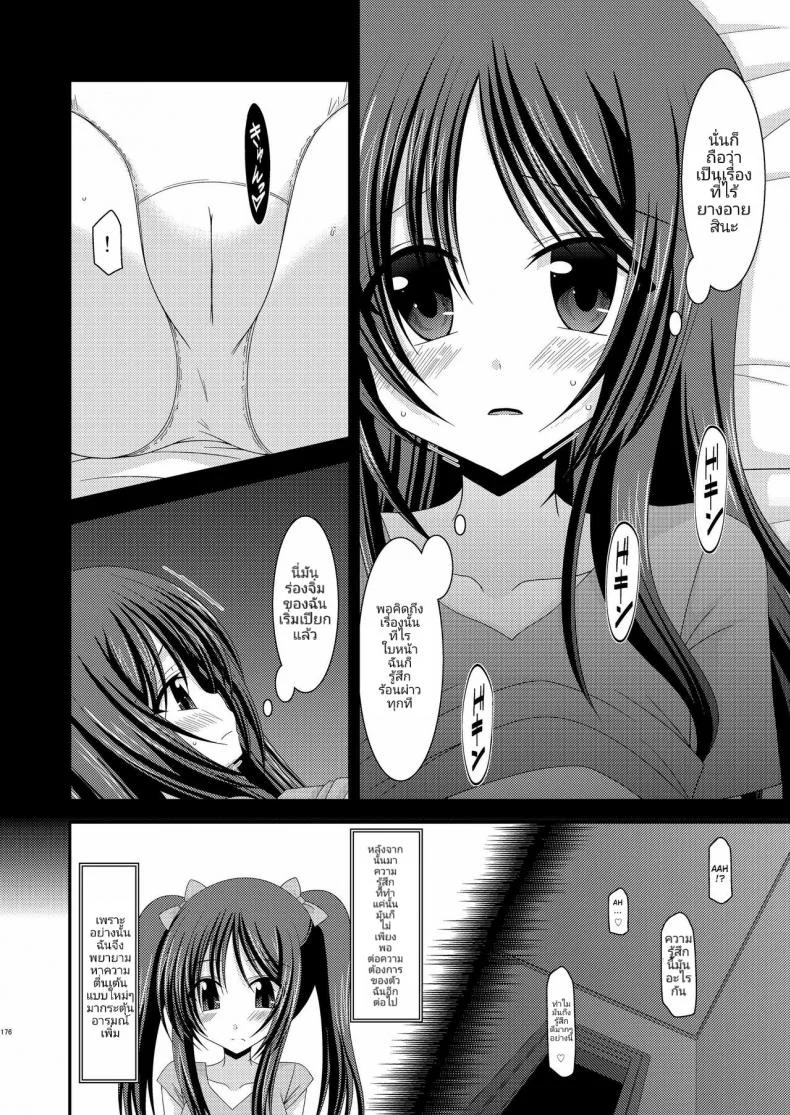 การเล่นสนุกของสาวน้อยวัยใส (C81) [valssu (Charu)] Roshutsu Shoujo Yuugi Soushuuhen Jou หน้า 6