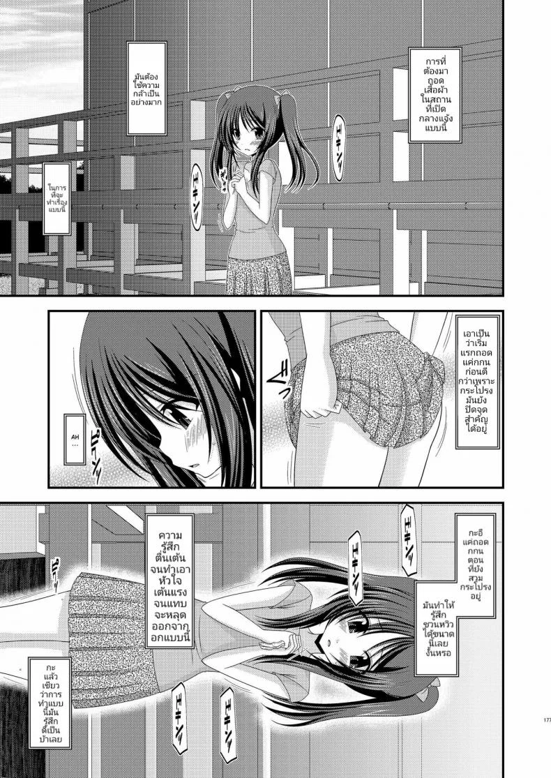 การเล่นสนุกของสาวน้อยวัยใส (C81) [valssu (Charu)] Roshutsu Shoujo Yuugi Soushuuhen Jou หน้า 7