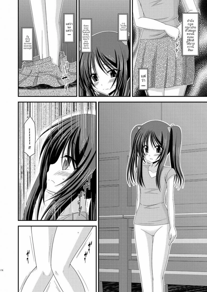 การเล่นสนุกของสาวน้อยวัยใส (C81) [valssu (Charu)] Roshutsu Shoujo Yuugi Soushuuhen Jou หน้า 8