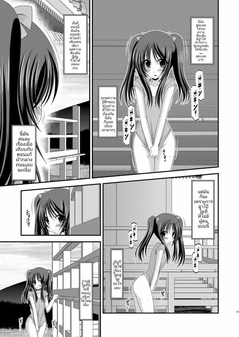 การเล่นสนุกของสาวน้อยวัยใส (C81) [valssu (Charu)] Roshutsu Shoujo Yuugi Soushuuhen Jou หน้า 9