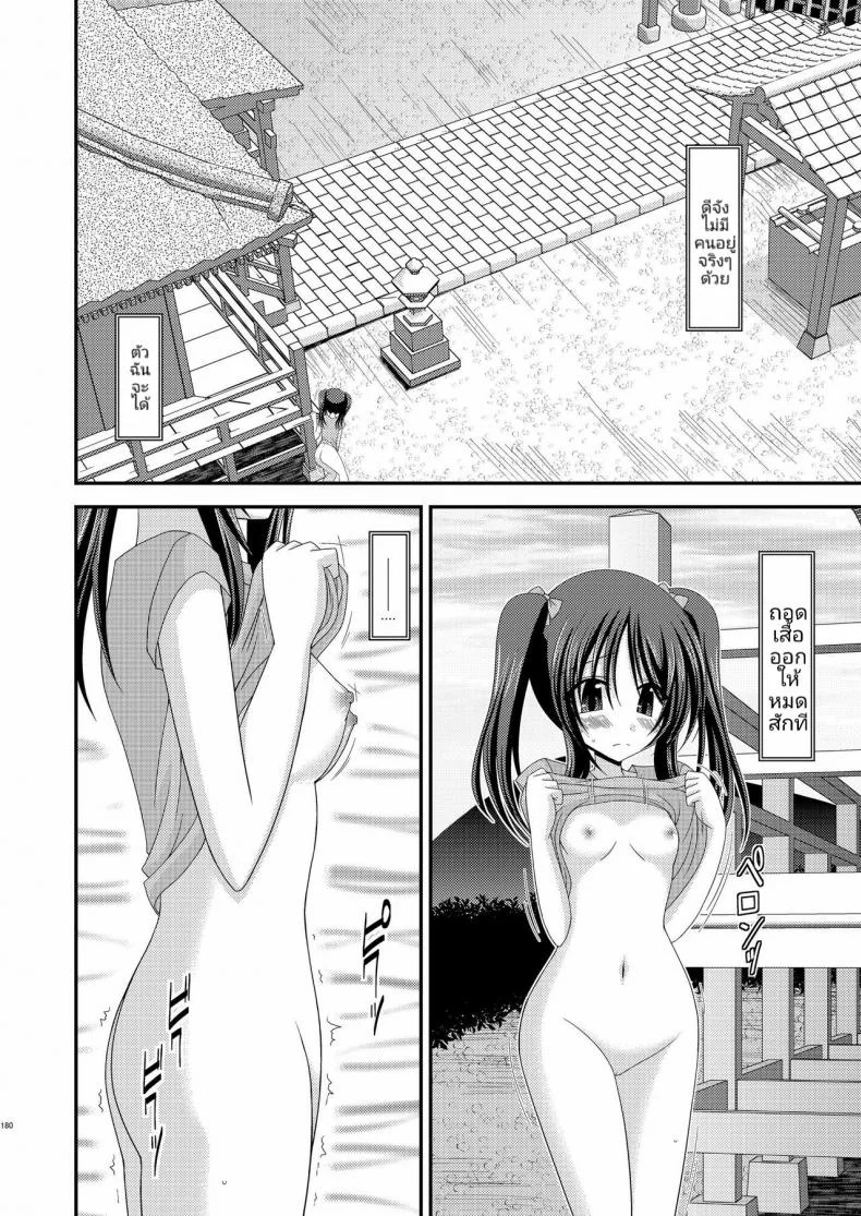 การเล่นสนุกของสาวน้อยวัยใส (C81) [valssu (Charu)] Roshutsu Shoujo Yuugi Soushuuhen Jou หน้า 10