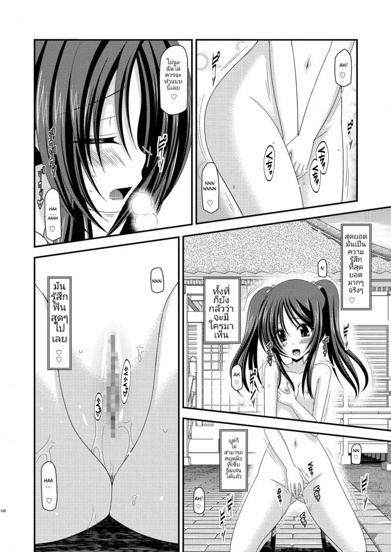 การเล่นสนุกของสาวน้อยวัยใส (C81) [valssu (Charu)] Roshutsu Shoujo Yuugi Soushuuhen Jou หน้า 16
