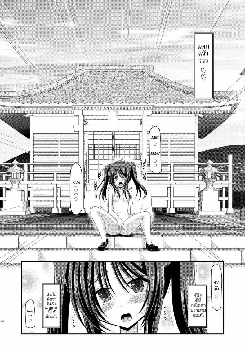 การเล่นสนุกของสาวน้อยวัยใส (C81) [valssu (Charu)] Roshutsu Shoujo Yuugi Soushuuhen Jou หน้า 18