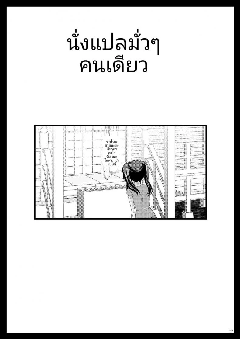 การเล่นสนุกของสาวน้อยวัยใส (C81) [valssu (Charu)] Roshutsu Shoujo Yuugi Soushuuhen Jou หน้า 19