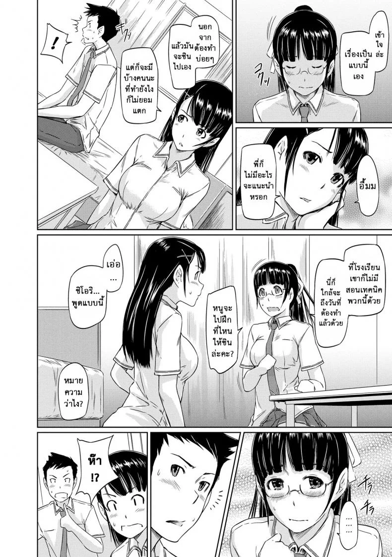 ฝึกซ้อมแทน [Kisaragi Gunma] Younger Sister Komine's Struggle Chronicles หน้า 4