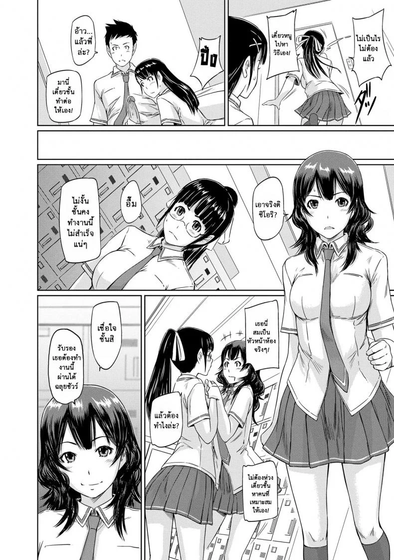 ฝึกซ้อมแทน [Kisaragi Gunma] Younger Sister Komine's Struggle Chronicles หน้า 8