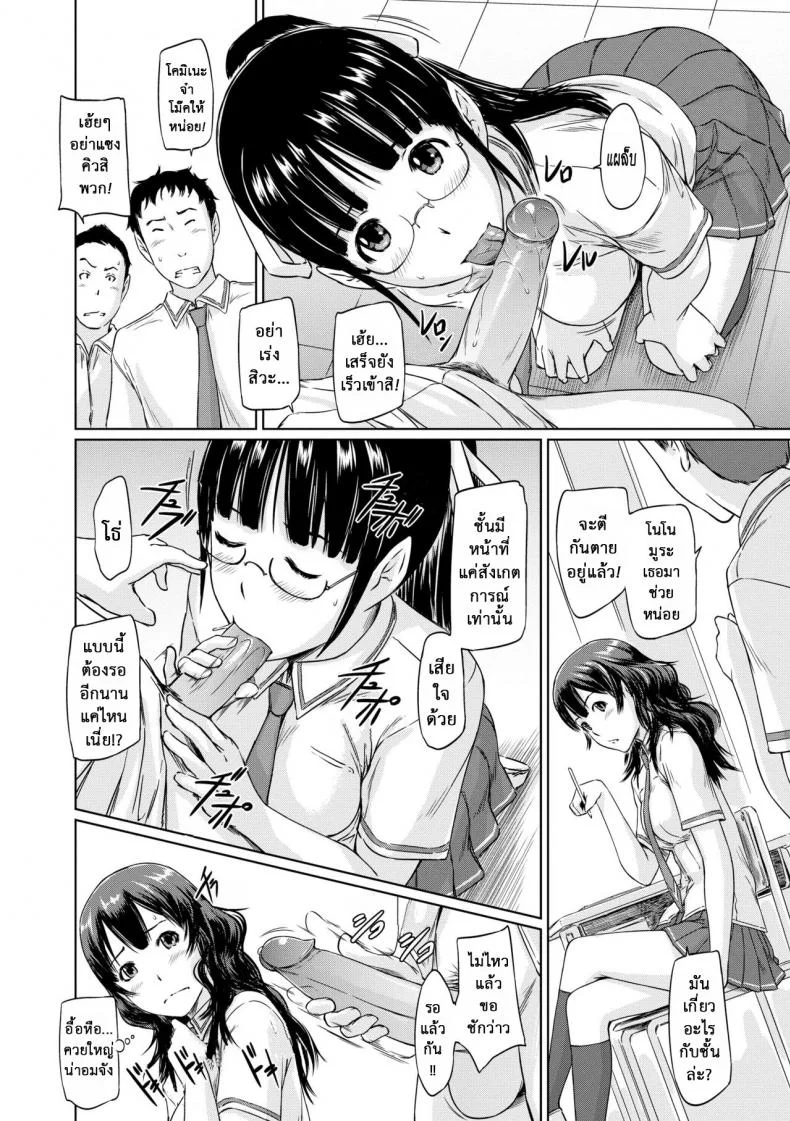 ฝึกซ้อมแทน [Kisaragi Gunma] Younger Sister Komine's Struggle Chronicles หน้า 10