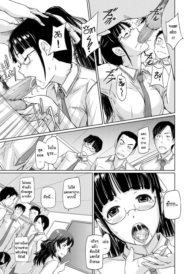 ฝึกซ้อมแทน [Kisaragi Gunma] Younger Sister Komine's Struggle Chronicles หน้า 11