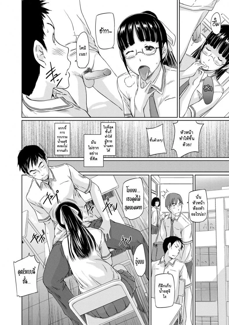 ฝึกซ้อมแทน [Kisaragi Gunma] Younger Sister Komine's Struggle Chronicles หน้า 12