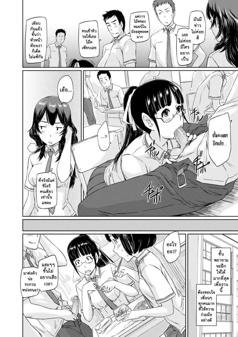 ฝึกซ้อมแทน [Kisaragi Gunma] Younger Sister Komine's Struggle Chronicles หน้า 14