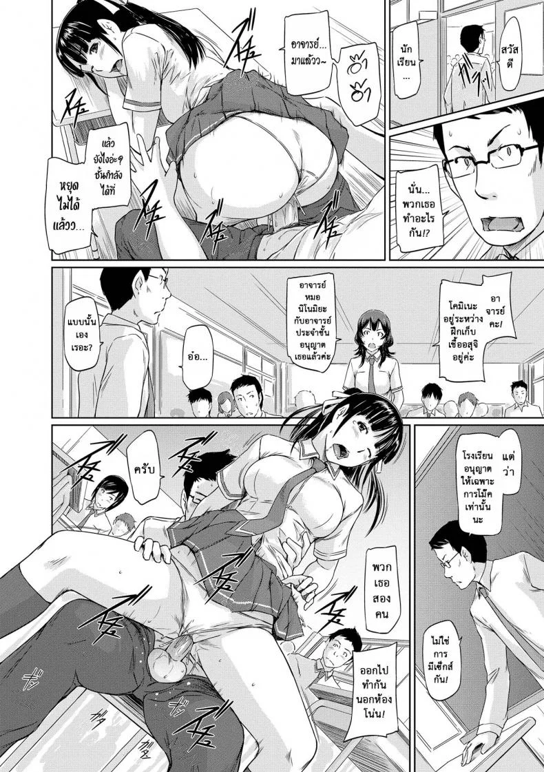 ฝึกซ้อมแทน [Kisaragi Gunma] Younger Sister Komine's Struggle Chronicles หน้า 18