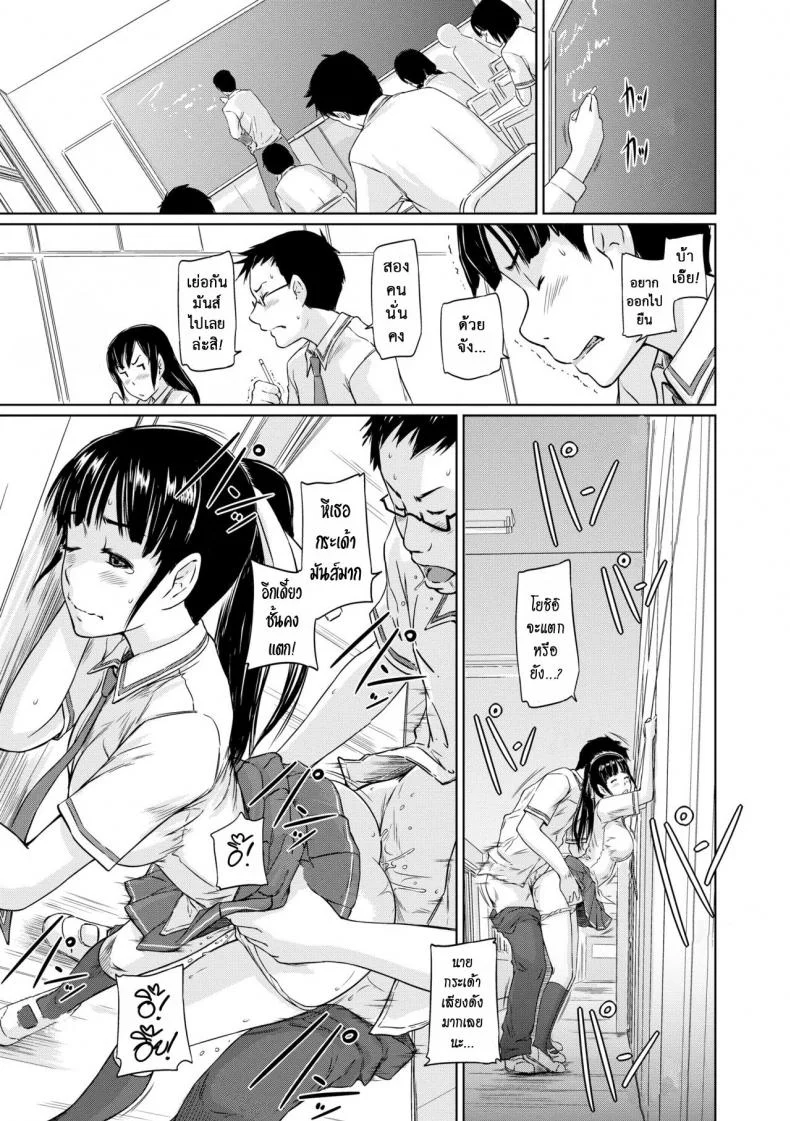 ฝึกซ้อมแทน [Kisaragi Gunma] Younger Sister Komine's Struggle Chronicles หน้า 19