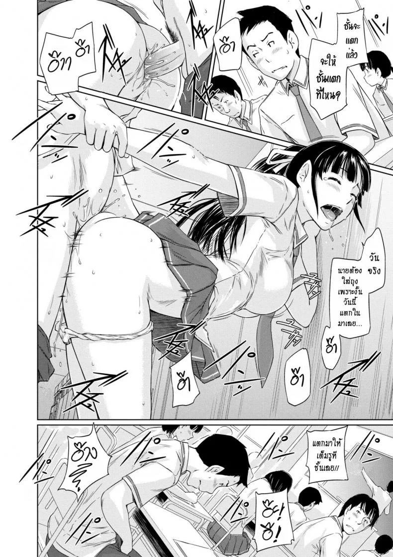 ฝึกซ้อมแทน [Kisaragi Gunma] Younger Sister Komine's Struggle Chronicles หน้า 20