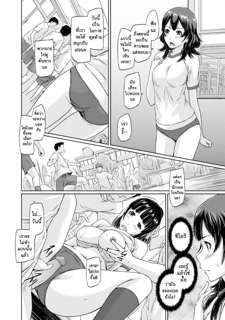 ฝึกซ้อมแทน [Kisaragi Gunma] Younger Sister Komine's Struggle Chronicles หน้า 22