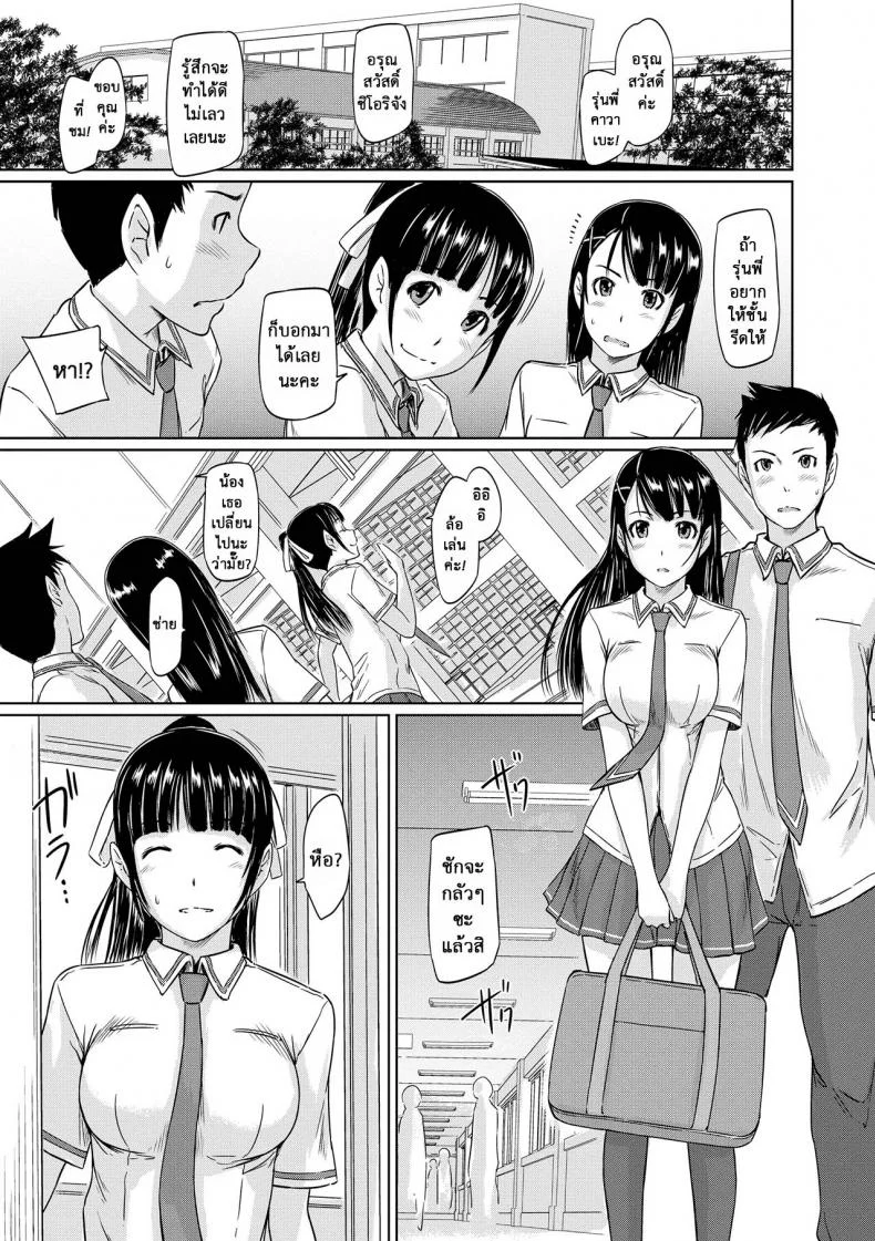 ฝึกซ้อมแทน [Kisaragi Gunma] Younger Sister Komine's Struggle Chronicles หน้า 29